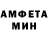 Амфетамин Розовый .. !