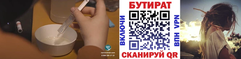 БУТИРАТ оксана  наркошоп  Беломорск 