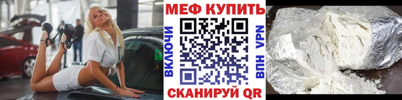 Меф мука  Беломорск 
