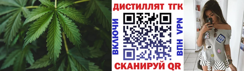 Дистиллят ТГК вейп  Беломорск 